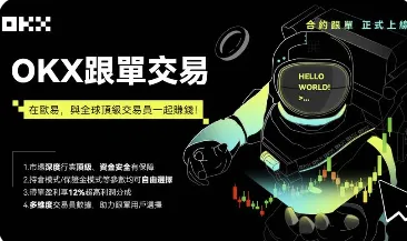 欧易相关配图 - 欧易移动端更新日志解读：这次该不该升级
